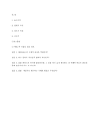 [동양고전] 정성서(定性書)를 통해 살펴본 이정(二程)의 장재 비판-9