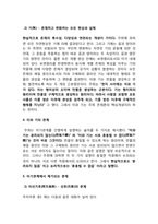 이기론에 대해서-6