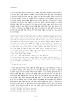 [대중문학론] 연애소설의 관점에서 본 `국화꽃 향기`-10