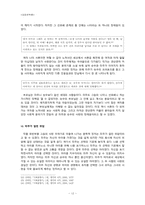 [대중문학론] 연애소설의 관점에서 본 `국화꽃 향기`-12