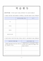 [현대소설] `2007개정 교육과정`을 바탕으로 교과서 재구성하기-9