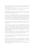 [한국문학] 최윤`저기 소리없이 한 점 꽃잎이 지고`, 장선우`꽃잎`-2