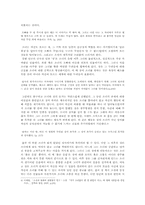 [한국문학] 최윤`저기 소리없이 한 점 꽃잎이 지고`, 장선우`꽃잎`-3