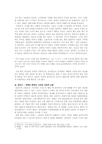 [한국문학] 최윤`저기 소리없이 한 점 꽃잎이 지고`, 장선우`꽃잎`-4