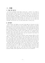 고전소설과 꿈 레포트-3