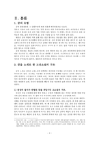 고전소설과 꿈 레포트-4