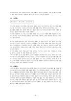 고전소설과 꿈 레포트-6