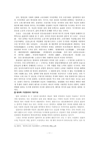 고전소설과 꿈 레포트-11