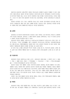 고전소설과 꿈 레포트-15