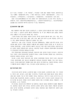 고전소설과 꿈 레포트-17