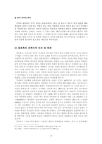 고전소설과 꿈 레포트-18