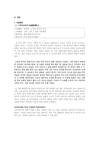 고전 문학 속 죽음 -`공무도하가`와 `제망매가`를 중심으로-3