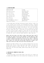 고전 문학 속 죽음 -`공무도하가`와 `제망매가`를 중심으로-4