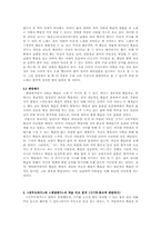 고전 문학 속 죽음 -`공무도하가`와 `제망매가`를 중심으로-5