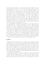고전 문학 속 죽음 -`공무도하가`와 `제망매가`를 중심으로-6