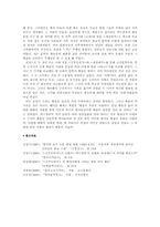 고전 문학 속 죽음 -`공무도하가`와 `제망매가`를 중심으로-7
