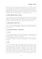사이버문학이란 무엇인가-3