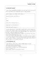 사이버문학이란 무엇인가-5