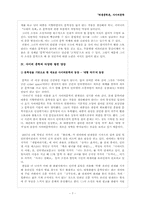 사이버문학이란 무엇인가-7