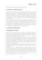 사이버문학이란 무엇인가-8