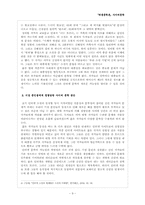 사이버문학이란 무엇인가-9
