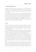사이버문학이란 무엇인가-10