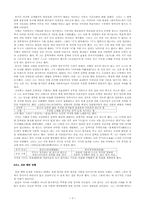 `한국문학통사 2`pp.384~449 요약-3