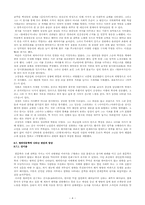 `한국문학통사 2`pp.384~449 요약-4