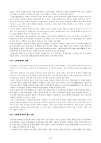 `한국문학통사 2`pp.384~449 요약-5