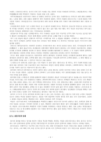 `한국문학통사 2`pp.384~449 요약-6