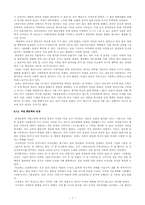 `한국문학통사 2`pp.384~449 요약-7
