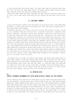`한국문학통사 2`pp.384~449 요약-8