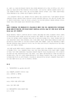 `한국문학통사 2`pp.384~449 요약-9