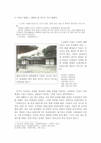 인현왕후 -그녀의 생애와 시대적 상황을 중심으로-7