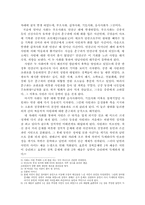 인현왕후 -그녀의 생애와 시대적 상황을 중심으로-10