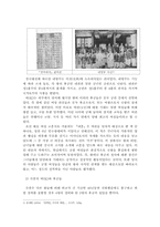 인현왕후 -그녀의 생애와 시대적 상황을 중심으로-14