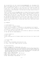 [고전시가교육론] 고려가요(高麗歌謠)-3