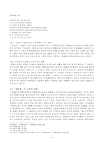 [고전시가교육론] 고려가요(高麗歌謠)-8