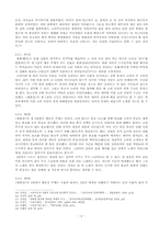 [고전시가교육론] 고려가요(高麗歌謠)-9