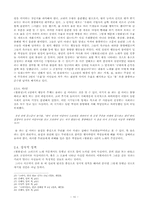 [고전시가교육론] 고려가요(高麗歌謠)-10