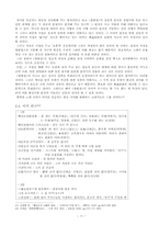 [고전시가교육론] 고려가요(高麗歌謠)-11