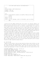 [고전시가교육론] 고려가요(高麗歌謠)-12