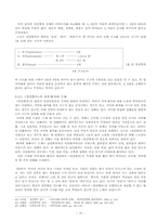 [고전시가교육론] 고려가요(高麗歌謠)-15