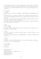 [고전시가교육론] 고려가요(高麗歌謠)-17
