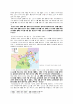[고려시대사] 10세기~12세기 동아시아의 역학관계와 고려의 입지-3