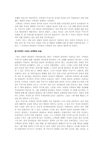 [현대소설] 당신들의 천국 분석-5