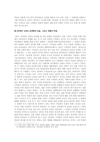 [현대소설] 당신들의 천국 분석-6
