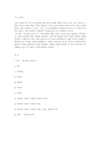 [현대소설] 당신들의 천국 분석-8