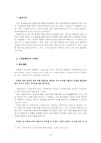 `제망매가`의 해석과 서정성 분석 -현대시 비교-3
