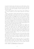 `제망매가`의 해석과 서정성 분석 -현대시 비교-5